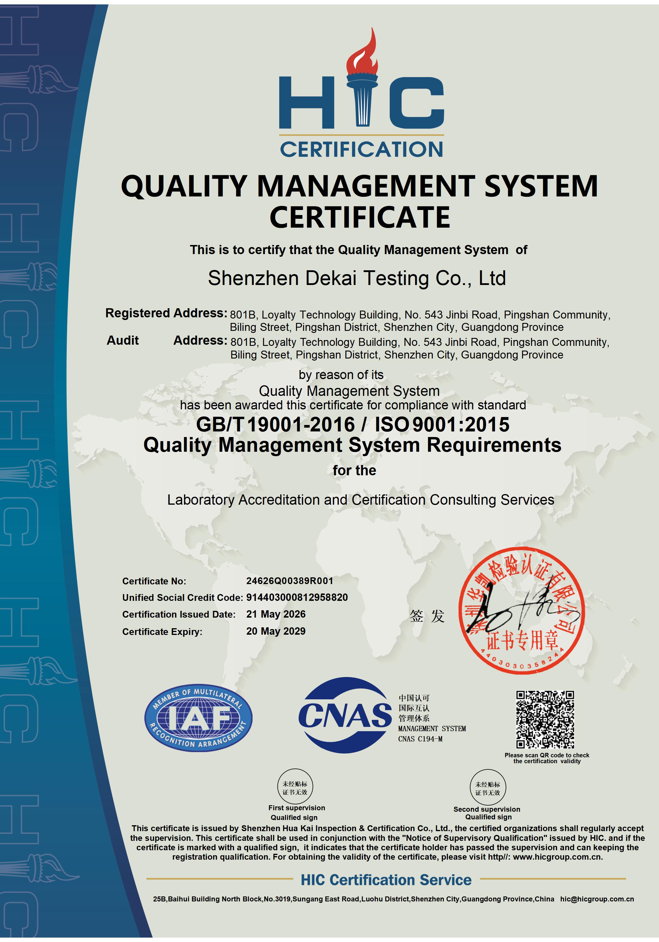 ISO 9001 质量管理体系认证证书（英文版）