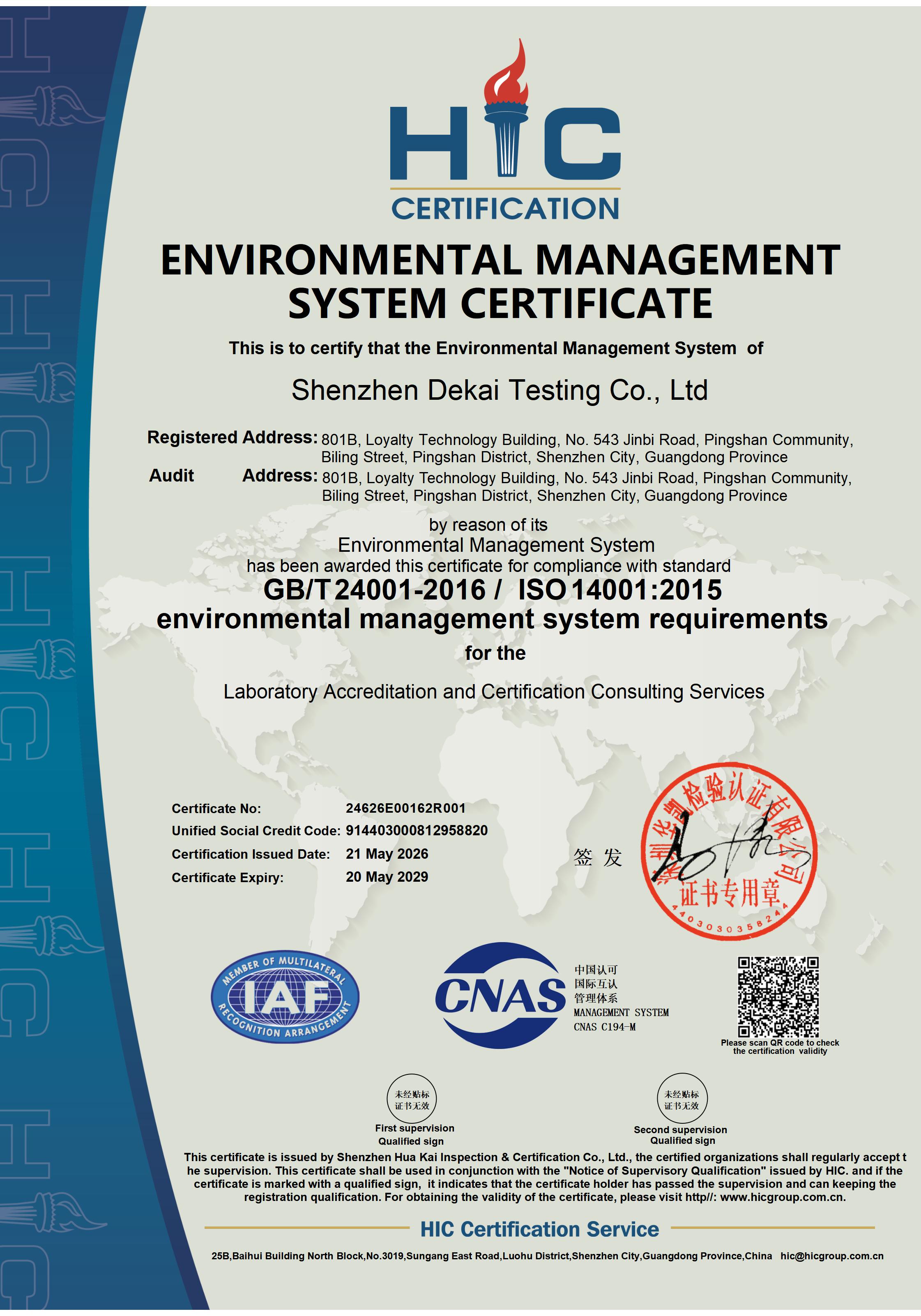 ISO 14001 环境管理体系认证证书（英文版）