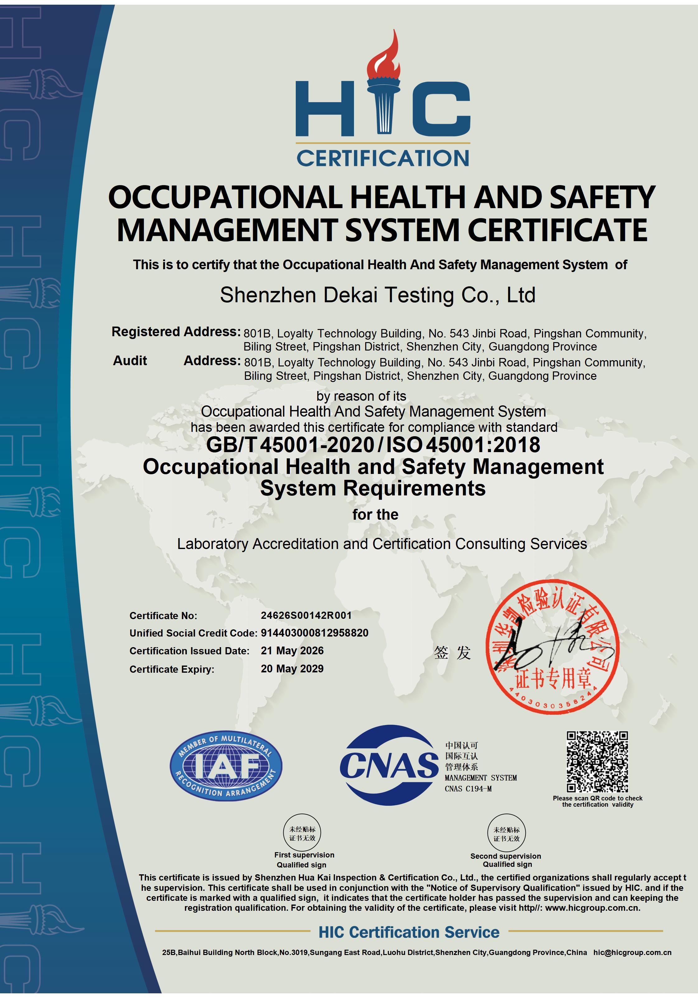 ISO 45001 职业健康安全管理体系认证证书（英文版）